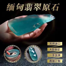 魁石缅甸矿区翡翠原石私人订制高品质手镯牌子