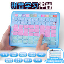 儿童汉语拼音点读机神器早教益智学习机平板玩具六一儿童节礼物 【粉色-充电款】智能拼音平板-USB充电线