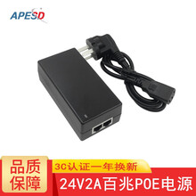 APESD POE电源24V2A百兆/千兆 POE供电器无线AP网桥摄像头电源适配器 POE24V2A百兆