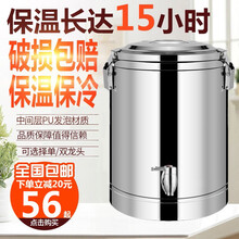 特厚商用保温桶不锈钢大容量奶茶桶饭桶汤豆桨开水桶双层带水龙头 25L特厚保温桶(无龙头)
