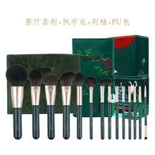 ENERGY/艾诺琪箬竹系列化妆刷套刷纤维毛化妆刷套装散粉刷眼影刷美妆工具 14支套刷+刷包+PU包+刷桶