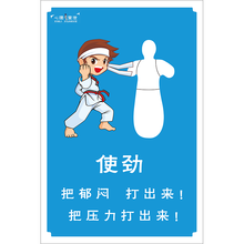 心理健康活动中心宣泄室专用宣泄人指导挂图卡通现代装饰画新品 5号图 40*60【原木色画框海报】