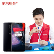 一加手机屏幕维修原厂屏幕换新 一加6 手机换屏服务【原厂配件 免费取送】 