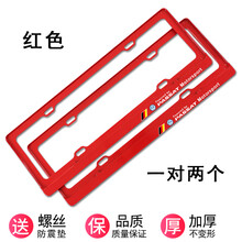 适用于大众帕萨特车牌架 帕萨特牌照边框车牌框新交规PASSAT牌照架专用 红色个性标