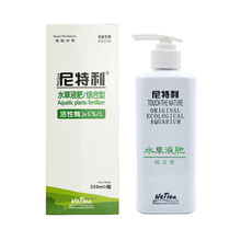 尼特利水草液肥综合微量元素铁肥活性钾肥料 综合型液肥（阴性草或低密度草缸）