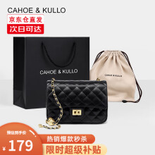 CAHOE KULLO官网包包女包轻奢侈2024新款女士斜挎包品牌单肩包经典菱格链条包 黑/小-CK生日520情人节礼物送女友老婆