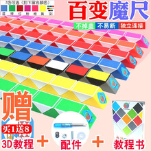 百变魔尺24段36段48段72段多彩百变魔尺玩具魔方魔蛇附说明书 24段魔尺(送教科书+配件) 颜色可备注