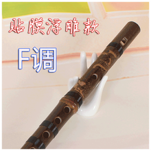 6孔竖笛紫竹哨笛六孔竖笛扁口直笛学生竹笛教学专用口笛葫 紫竹贴膜浮雕款F调【初学】