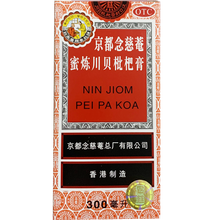 念慈菴蜜炼川贝枇杷膏300ml