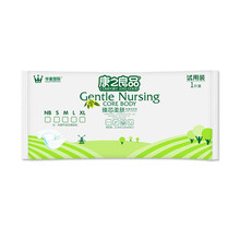康之良品【臻芯柔肤】干爽透气轻薄尿不湿 试用装*5片 拉拉裤XXL码【15kg以上】