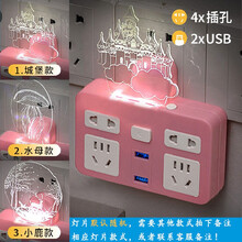 戴利普 无线插排不带线多功能插座插板一转四排插宿舍大学生创意一分二插座转换器插头带夜灯usb充电插板 PL-A10 粉色+灯+U