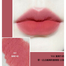 她素tasu哑光唇泥雾面丝绒唇釉女学生平价唇彩腮红奶茶豆沙红棕 V01 蜜桃牛奶