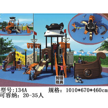 游乐场大型组合设备幼儿园户外大型滑滑梯公园海盗船卡通塑料滑梯医院滑滑梯 HDC134A