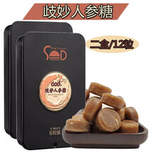 八府堂SOD岐秒人参糖原粒糖男用产品6粒/盒可配N9口服保养品 SOD岐秒人参糖二盒（12粒）+活力糖2粒