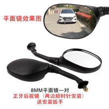 电动车反光镜 摩托车后视镜凸面镜踏板车 改装通用8mm 豪华款-九代椭圆8MM(平面镜)一对