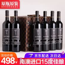 超市	
【高档皮箱】红酒整箱 澳洲原瓶原装进口15度干红葡萄酒精选西拉750ml*6 礼盒装