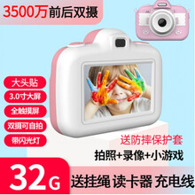 儿童数码照相机玩具小单反触屏3500万可拍照宝宝卡通男孩女孩生日礼物抖音网红同款 粉猫(触屏版)+内存32G/ 3寸屏/前后双摄