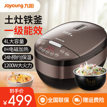 九阳（Joyoung）电饭煲家用智能电饭锅4升L土灶铁釜内胆米饭锅IH电磁加热电饭煲F-40T23 棕色