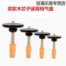 天鸣 Tianming 黄铜唢呐芯子葫芦丝芯子软木芯大小号调门齐全芯子气盘配件 葫芦芯子D调