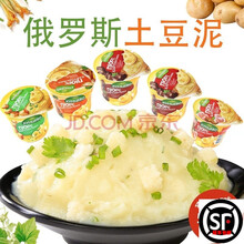 进口俄罗斯 罗斯莉娜土豆泥 方便速食代餐烧烤野炊旅游食品便携装5盒*40克21年10月到期 40克X10盒（ 蘑菇熏肉牛肉香葱面包鸡肉味各二