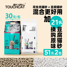 Touchdog 猫砂 京东