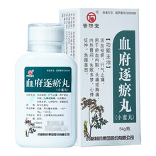 普济堂 血府逐瘀丸54g 活血祛瘀 行气止痛瘀血内阻 头痛或胸痛 内热警闷 失眠多梦 心悸怔 15盒装