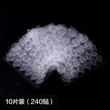 果冻胶美甲贴高粘度双面穿戴式假指甲片用可拆卸防水脚趾甲胶贴 10片装=240贴