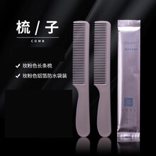 【100套装】酒店一次性洗漱用品牙刷牙膏套装宾馆软毛牙具定制 都市金梳子 【100套装】