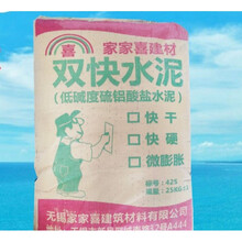 双快水泥砂浆地面修补快干低碱度家用速干水泥水堵漏水泥沙