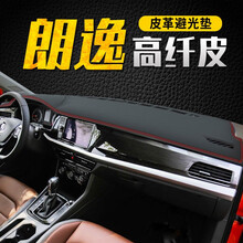 盼腾 朗逸皮革避光垫 适用于大众朗逸速腾宝来中控台防晒隔热防滑垫 汽车仪表台避光垫 仪表盘垫工作台垫 18-21年朗逸/朗逸plus 黑皮红线 皮革款避光垫操作台遮光遮阳垫汽车前台垫
