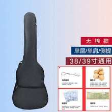 通用】吉他包加厚防震防水双肩琴包背包吉他袋套 无棉款(黑色)38/39寸【仅防尘防水】