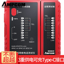安普康（AMPCOM）网线测试仪网络测试仪多功能通断检测器RJ45/RJ11电话线网络跳线测线仪网线 红色手动版