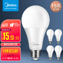 美的（Midea）LED灯泡节能E27大螺口螺纹家用光源 15瓦白光球泡五只装