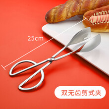 派宴（Taste party）不锈钢夹子搁盘漏勺烧烤牛排夹食物分菜餐沙拉厨房烘焙面包剪 双平齿剪式夹