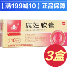 玉仁康妇软膏10g祛风燥湿止痒杀虫防腐生肌外阴炎外阴溃疡阴道炎外阴阴道充血肿胀灼热疼痛分泌物增多溃疡 3盒】妇科女性外阴瘙痒止痒药膏细菌性外阴炎软膏乳膏