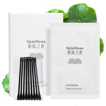 肌肤之食双重净透去黑头鼻贴 去黑头面膜 收缩毛孔鼻贴 清洁去粉刺猪鼻贴 男女士学生控油收敛毛孔面膜 【体验装】1盒共10片