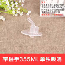 膳魔师吸管配件儿童保温吸管杯杯盖FHLFFIFHIFECF4013 F401-带提手-355ml-单独吸嘴