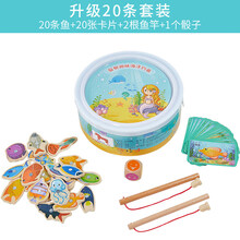 钓鱼玩具婴幼儿童磁性1-2岁3一岁半宝宝早教益智力多功能男孩女孩 基础版【桶装】20条鱼+20张认知卡片+2根钓竿+