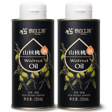 长白工坊 核桃油 食用油小瓶 儿童 宝宝 辅食油DHA 150ml*2组合装
