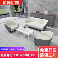 壹墅宫廷北欧风办公室沙发公司公共区域时尚休闲简约现代皮质商务接待室会客洽谈沙发茶几组合 茶白色款西皮1+1+3组合沙发