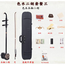 实木二胡 色木二胡  木轴铜轴二胡 含全套配件 套餐三