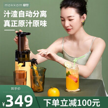 mokkom磨客原汁机便携式榨汁机家用迷你去渣全自动渣汁分离多功能鲜炸果蔬料理机搅拌机 潮酷黄【顺丰配送】