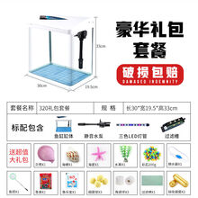 鱼缸水族箱桌面家用客厅小型自循环懒人免换水玻璃生态造景金鱼缸 320标配增氧+过滤+灯(送)