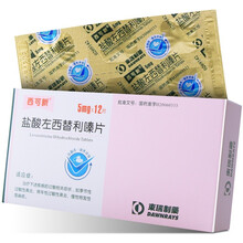 西可新 盐酸左西替利嗪片 5mg*12片过敏性季节性持续过慢性特发性荨麻疹鼻炎鼻干痒鼻塞打喷嚏瘙痒 1盒装