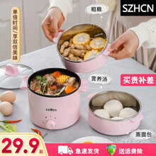 SZHCN 多功能电煮锅学生宿舍锅寝室多用途锅不沾家用电炒锅电火锅电蒸锅小电饭锅迷你煮面小锅1-2人 粉色 2.0L不粘内胆+5礼+双蒸笼【可煎炒可煮饭】