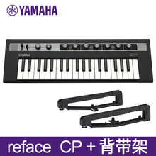 YAMAHA雅马哈reface系列37键合成器YC_DX_CP_CS迷你肩背式合成器 reface CP 37键+背带架