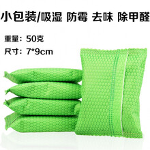 衣柜除湿剂房间室内干燥剂衣服吸湿盒防霉防潮剂吸潮袋家用竹炭包 家用绿色款50g 抽屉用【5包装】+2香包