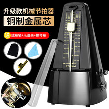 【保价30天】伊薇   机械节拍器钢琴考级专用吉他古筝小提琴二胡通用精准电子打拍节奏 黑色金属铜芯款