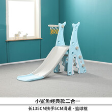 滑滑梯儿童室内秋千组合多功能家用宝宝滑梯玩具套装小孩游乐园可搭配婴儿围栏海洋球池带篮球架小型游乐场 鲨鱼经典蓝色二合一
