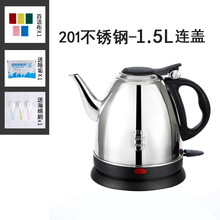 美示（M））304烧水壶不锈钢电热水壶家用快速壶茶壶自动断电 201 1.5L连盖 偏薄